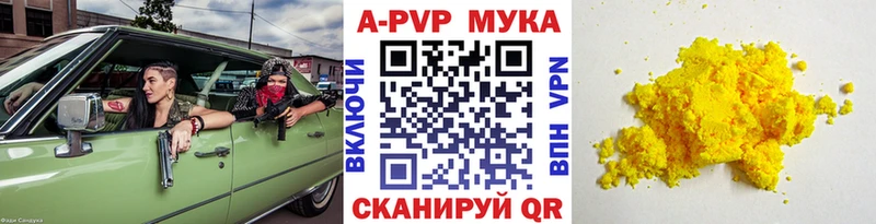 Alpha-PVP мука  Татарск 