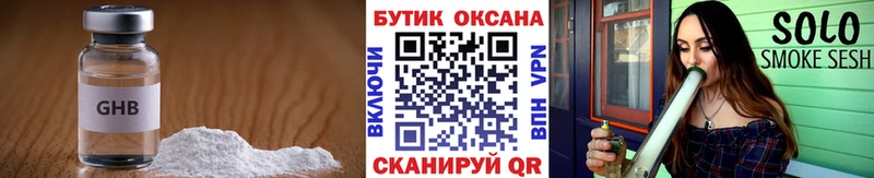 Бутират BDO  Татарск 