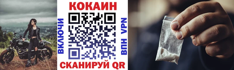 магазин продажи наркотиков  Татарск  Cocaine 97% 