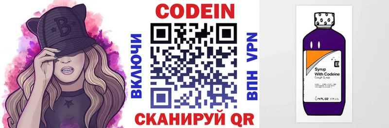Кодеин Purple Drank  мега ссылка  Татарск 