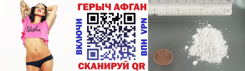 ГЕРОИН Heroin  как найти   hydra   Татарск 