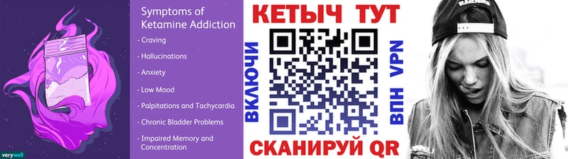наркотики  Татарск  сайты даркнета Telegram  КЕТАМИН VHQ 
