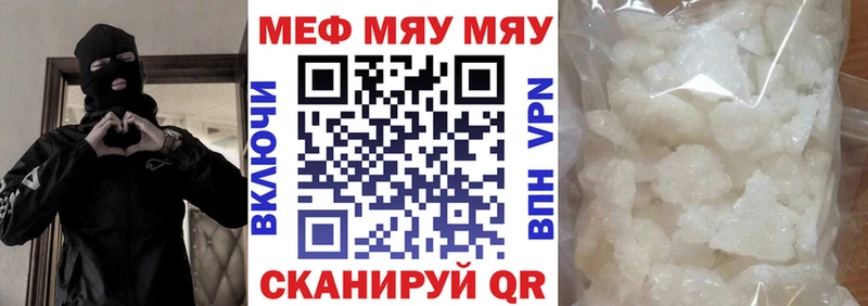 купить   Татарск  Мефедрон мука 