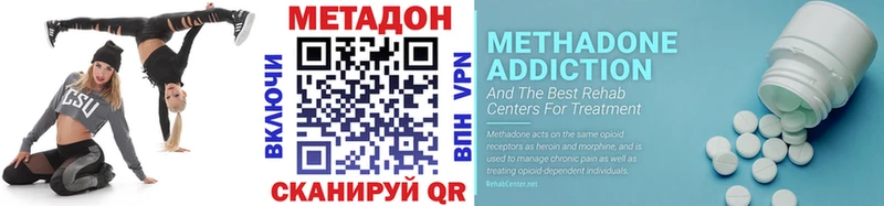 ссылка на мегу ССЫЛКА  Татарск  Метадон methadone 