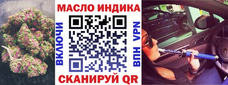 ТГК THC oil  Татарск 